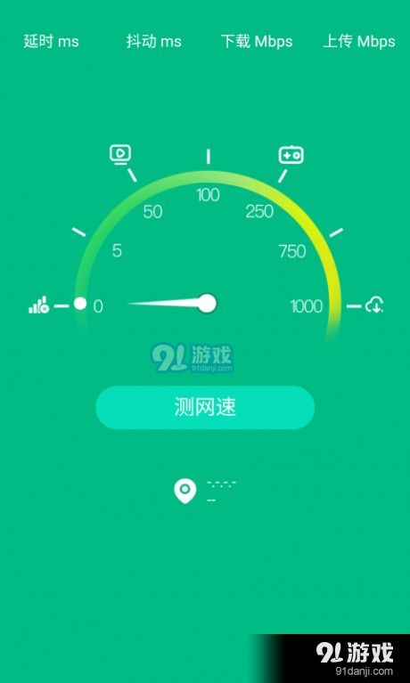 流量加速寶v1.3.0下載指南 優(yōu)化網(wǎng)絡(luò)體驗的便捷工具