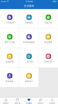 星美服務(wù)軟件 一站式手機(jī)應(yīng)用服務(wù)新體驗(yàn)