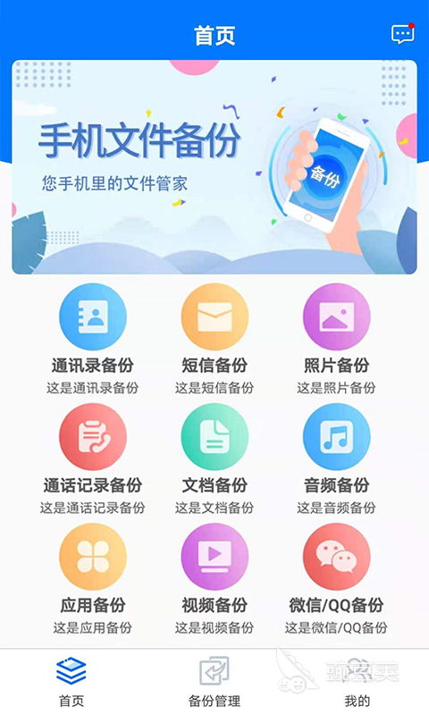 同步備份軟件哪個(gè)更好用？精選應(yīng)用軟件服務(wù)推薦