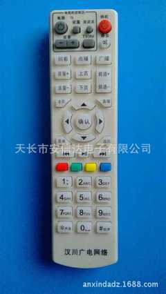 影音電器配件批發(fā)升級(jí) 漢川廣電網(wǎng)絡(luò)數(shù)字電視機(jī)頂盒學(xué)習(xí)型遙控器直銷方案