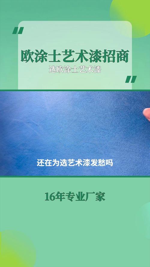 作為16年專業藝術漆生產廠家,提供藝術涂料,藝術壁材,仿石漆等產品